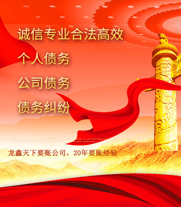 高州讨债公司
